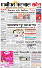 Panipat - Karnal - Old