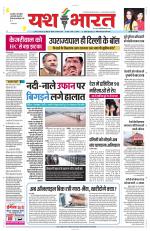 Yashbharat Bhopal+ Daak