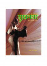 Sukhanwar ( सुख़नवर)