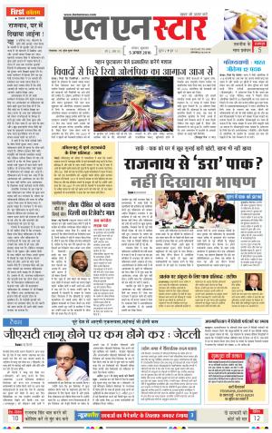 LN STAR DAILY  friday