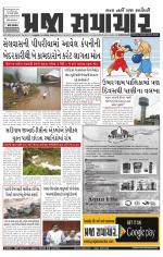 Praja Samachar