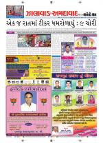Ahmedabad Dist.
