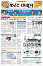 Dainik Current Crime