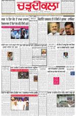Charhdikala Newspaper (Punjab) 