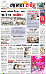 Malwa Savera - Old