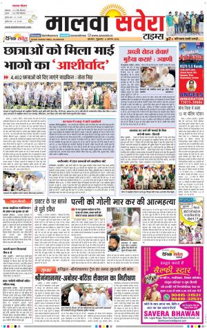 Malwa