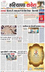 Haryana Savera