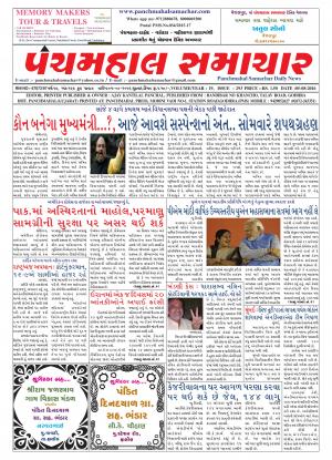 PMS-05-08-2016