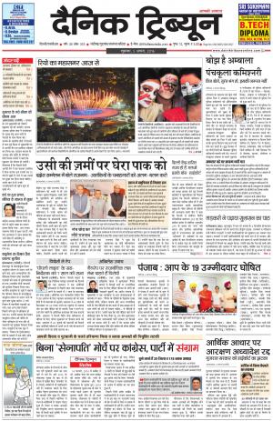DT_05_August_2016_Gurgaon