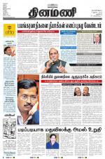 Dinamani - New Delhi