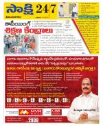 Vijayanagaram District