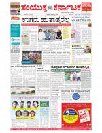 Namma Bengaluru, ಬೆಂಗಳೂರು