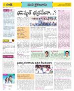 Krishna Constituencies