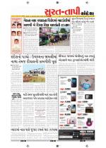 Surat Dist.
