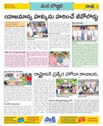 Vijayanagaram Constituencies