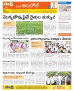 Medak Constituencies