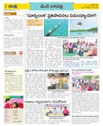 Guntur Constituencies