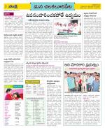 Guntur Amaravathi Constituencies