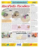 Srikakulam Constituencies