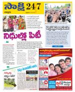 Chittoor District