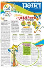 पुणे शहर आवृत्ती