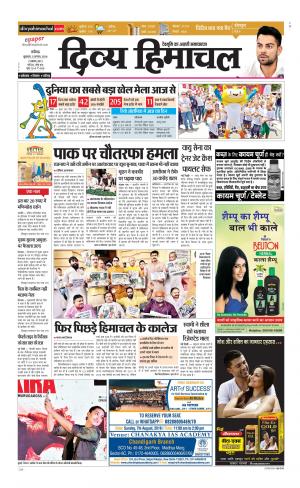 Divya Himachal Chandigarh