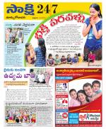 East Godavari District