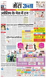 Divya Himachal Dharamsala +Mera Una +Aastha