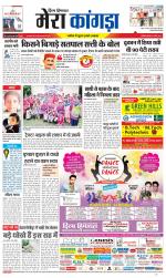 Divya Himachal Dharamsala+ Mera Kangra +Aastha