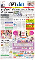 Divya Himachal Dharamsala+Mera Chamba+Aastha