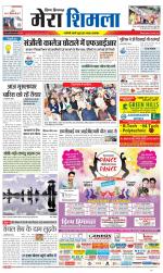 Divya Himachal Shimla+Mera Shimla +Aastha