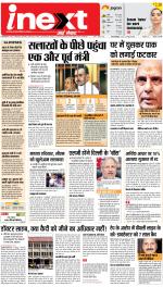 Gorakhpur Upcountry ePaper:Barhalganj News Paper,Rural News Paper - Inext Live Jagran