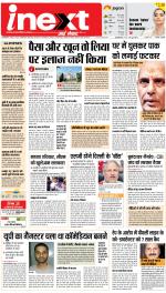 Lucknow Upcountry ePaper:Barabanki News Paper,Sitapur,Faizabad News Paper - Inext Live Jagran