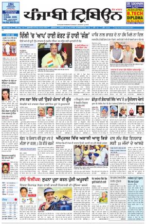 PT_05_August_2016_Delhi