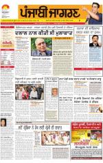 Jalandhar Dehat  : Punjabi jagran News : 14th February2013
