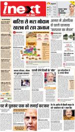 Agra Hindi ePaper, Agra Hindi Newspaper – InextLive