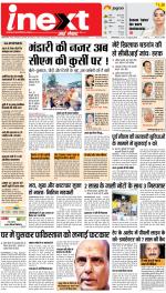 Dehradun Hindi ePaper, Dehradun Hindi Newspaper - InextLive