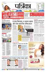 Patrika Bhilai
