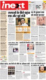 Gorakhpur Hindi ePaper, Gorakhpur Hindi Newspaper - InextLive