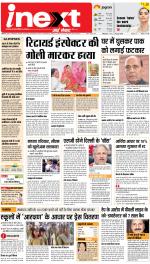 Meerut Hindi ePaper, Meerut Hindi Newspaper - InextLive