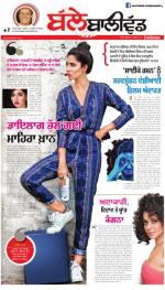 SUPPLEMENT  : Punjabi jagran News : 5th August 2016