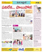 Prakasam Constituencies