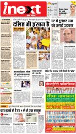 Patna Hindi ePaper, Patna Hindi Newspaper - InextLive