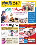 West Godavari District