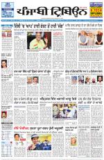 Punjabi Tribune