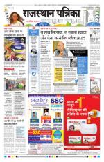 Jodhana Patrika