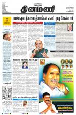 Dinamani - Villupuram