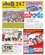 SPSR Nellore District