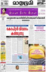 Kottayam (includes Pathanamthitta & Idukki)