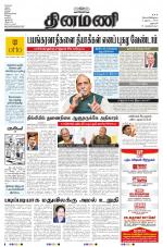 Dinamani - Dharmapuri